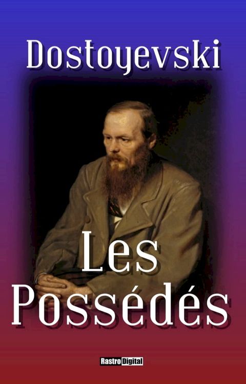 Les Poss&eacute;d&eacute;s(Kobo/電子書)