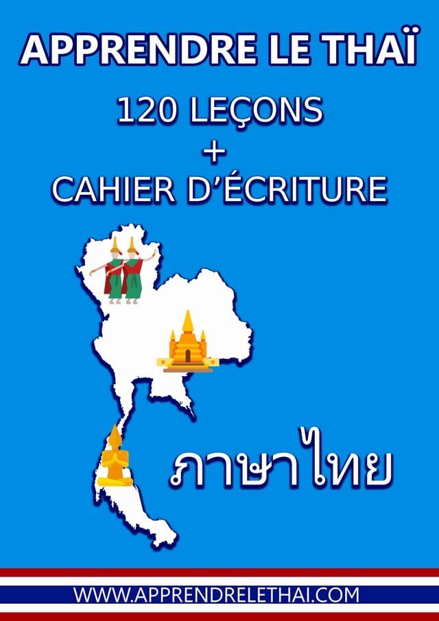  Apprendre le Tha&iuml;: 120 le&ccedil;ons + cahier d'&eacute;criture(Kobo/電子書)