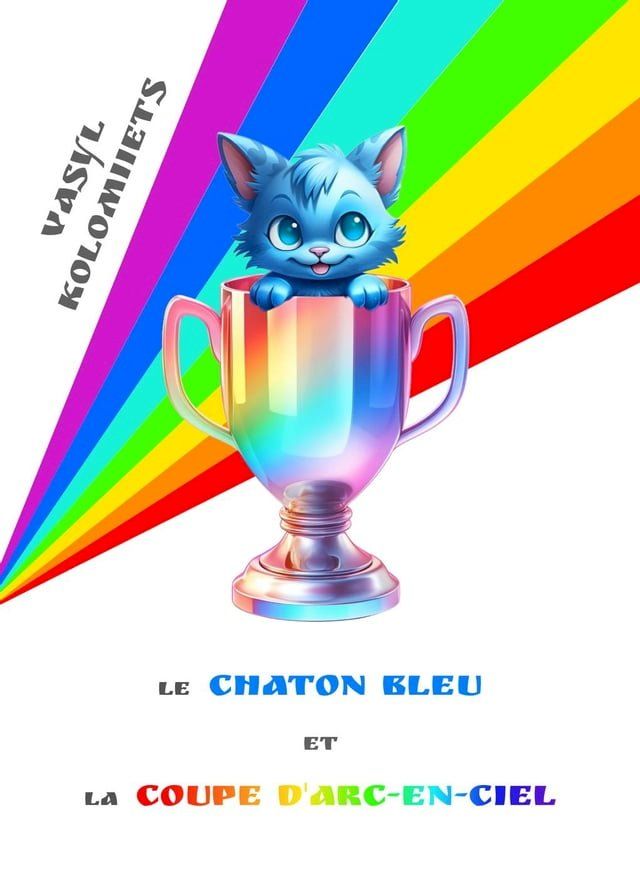  Le Chaton Bleu et la Coupe Arc-en-ciel(Kobo/電子書)