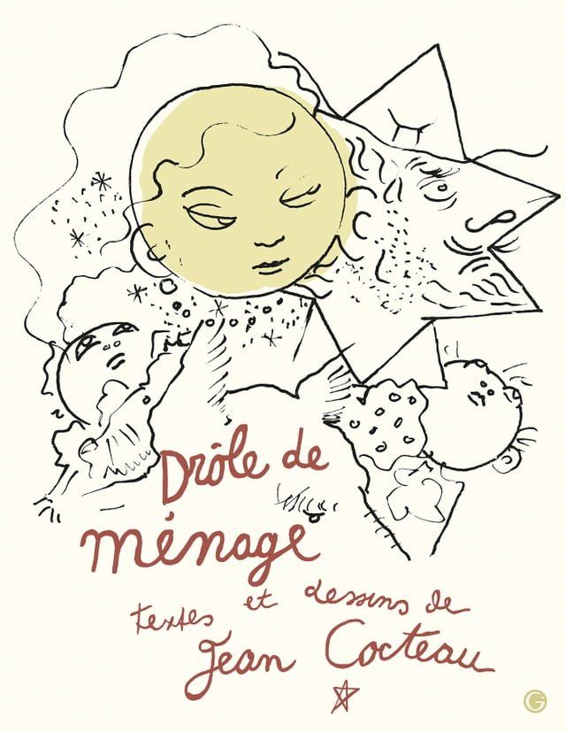  Dr&ocirc;le de m&eacute;nage(Kobo/電子書)