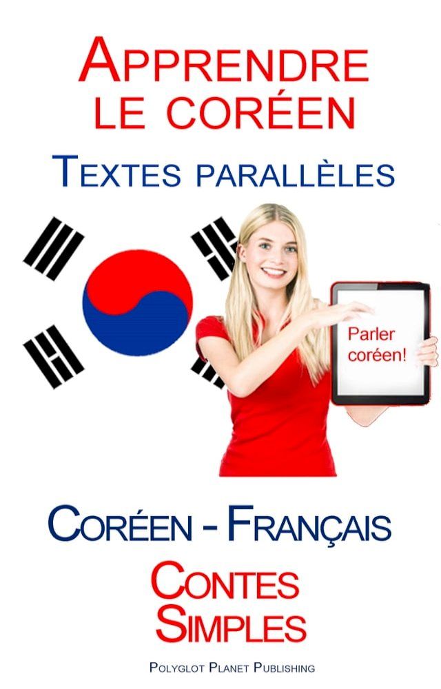  Apprendre le cor&eacute;en - Textes parall&egrave;les (Fran&ccedil;ais - Cor&eacute;en) Contes Simples(Kobo/電子書)