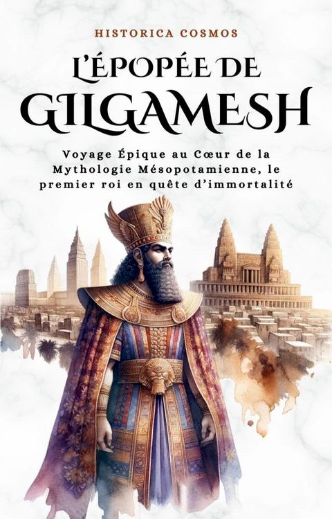 L’&eacute;pop&eacute;e de Gilgamesh(Kobo/電子書)