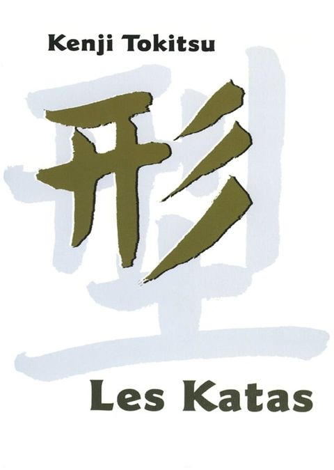 Les Katas(Kobo/電子書)