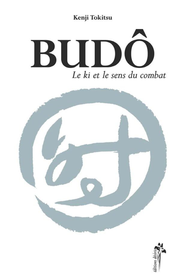  Budô(Kobo/電子書)