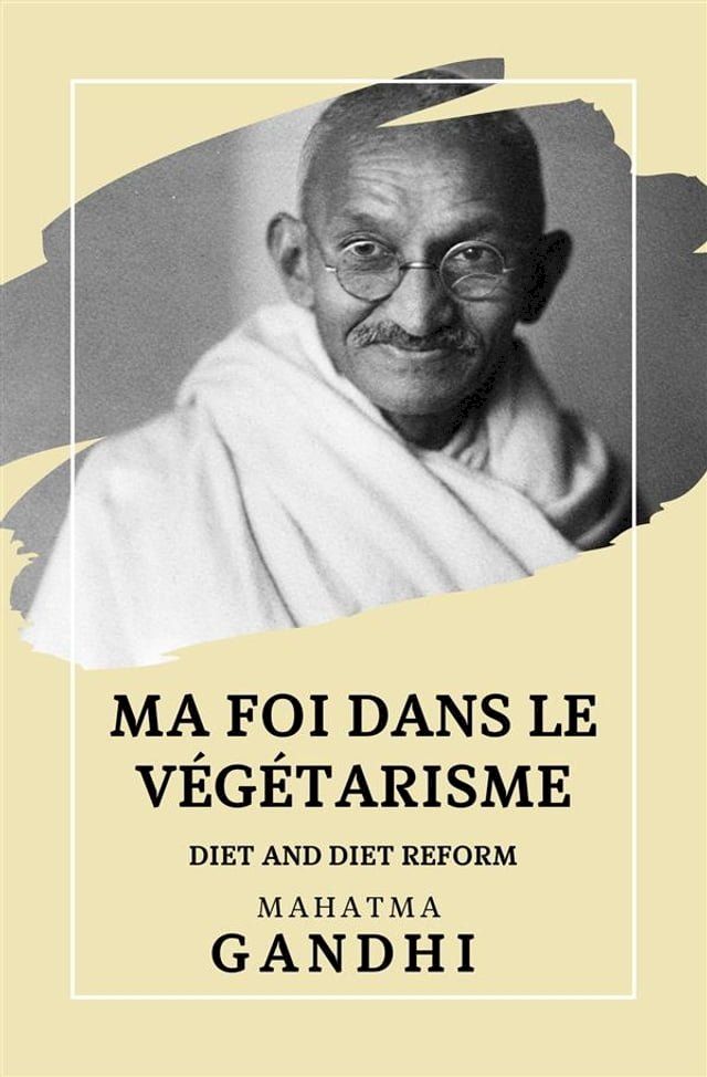  Ma Foi dans le V&eacute;g&eacute;tarisme(Kobo/電子書)