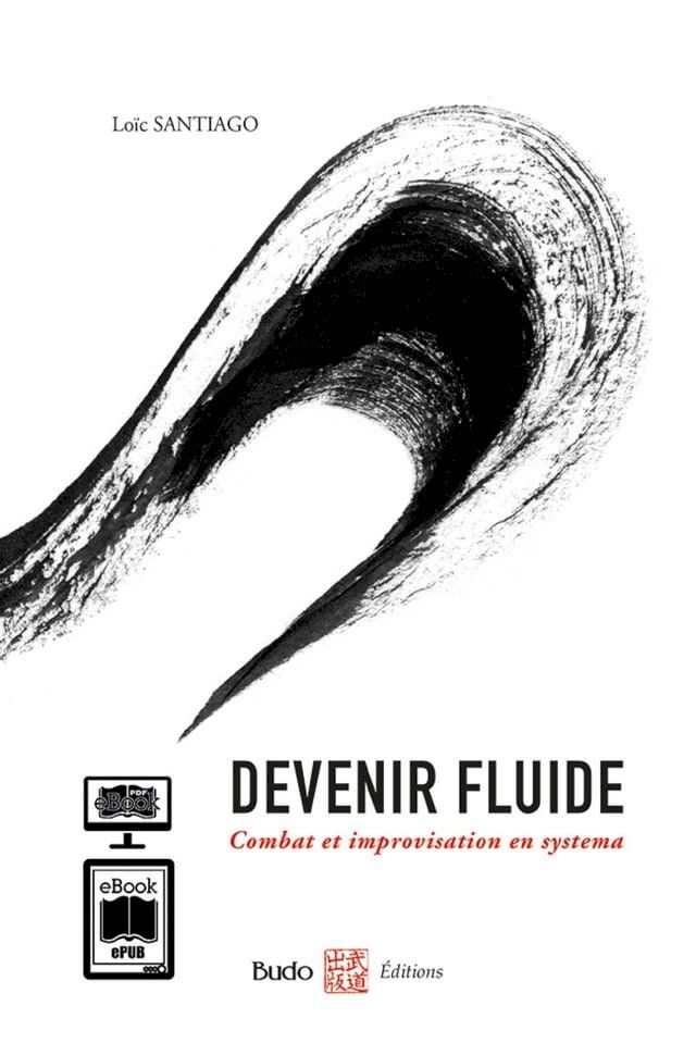  Devenir fluide(Kobo/電子書)