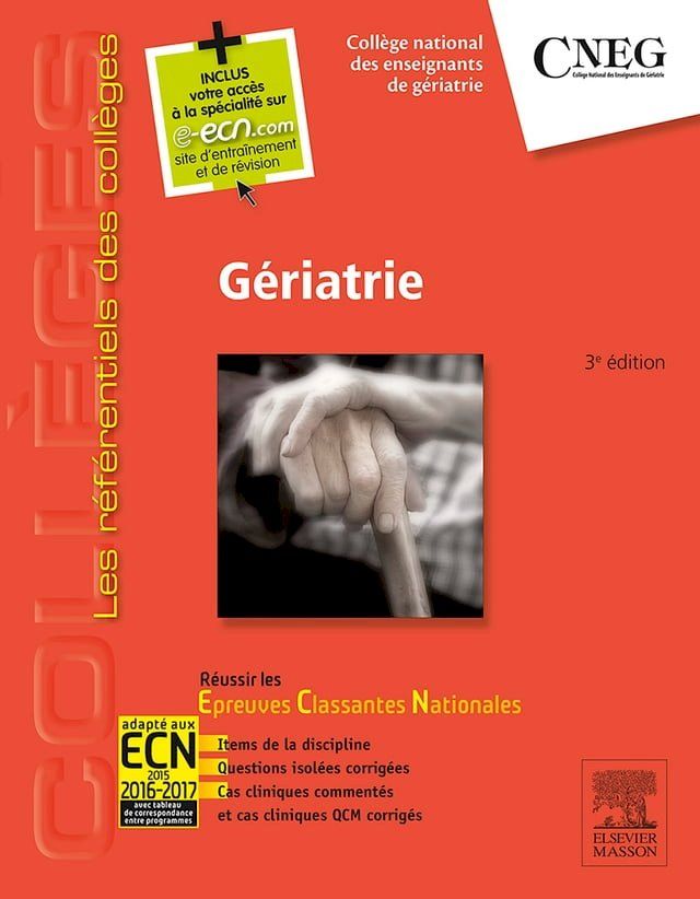  Gériatrie(Kobo/電子書)