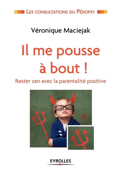 Il me pousse à bout !(Kobo/電子書)