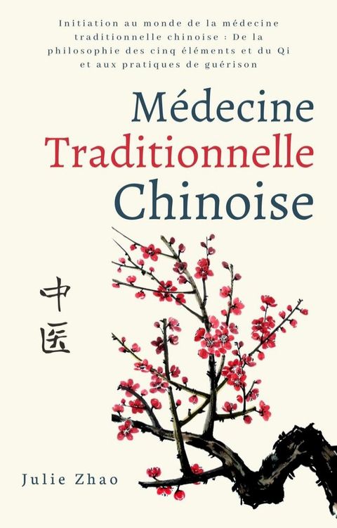 M&eacute;decine traditionnelle chinoise(Kobo/電子書)