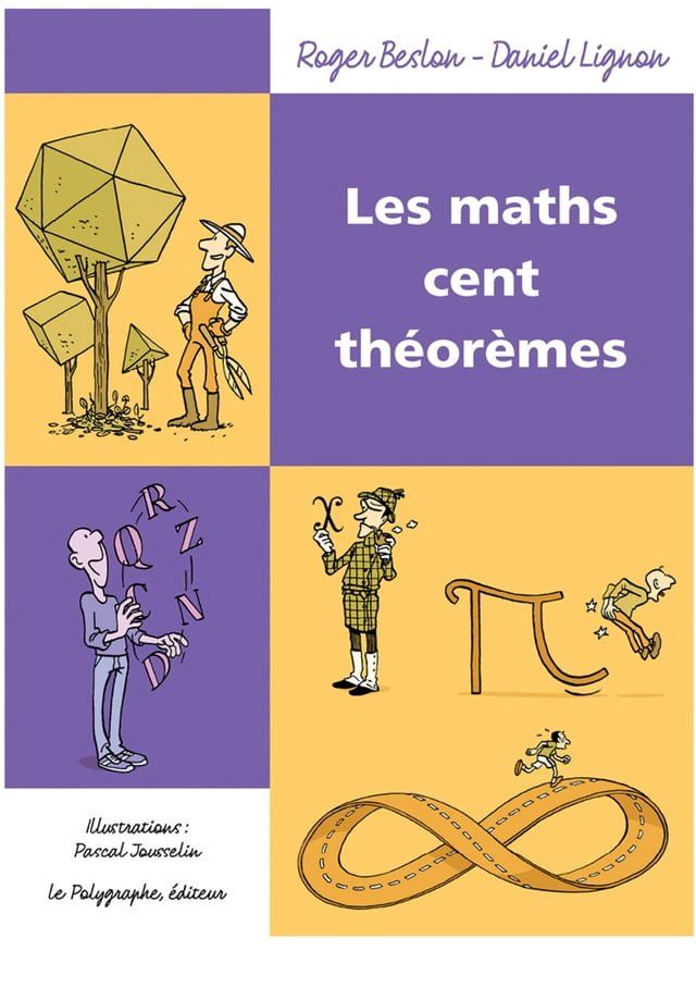  Les maths cent théorèmes(Kobo/電子書)