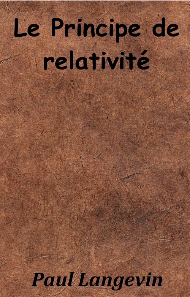  Le Principe de Relativit&eacute;(Kobo/電子書)