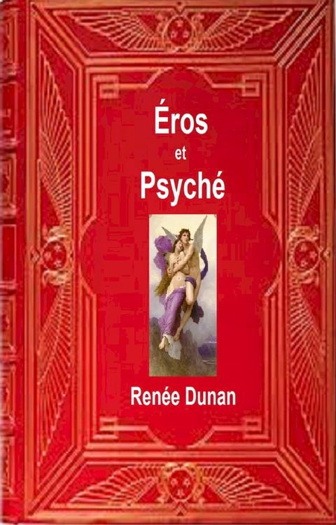 &Eacute;ros et Psych&egrave;(Kobo/電子書)