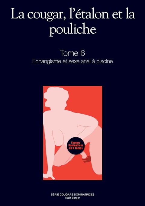 Cougar: Echangisme et sexe anal à la piscine (T6)(Kobo/電子書)