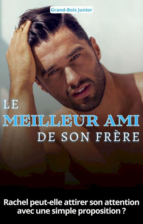 Le meilleur ami de son fr&egrave;re(Kobo/電子書)