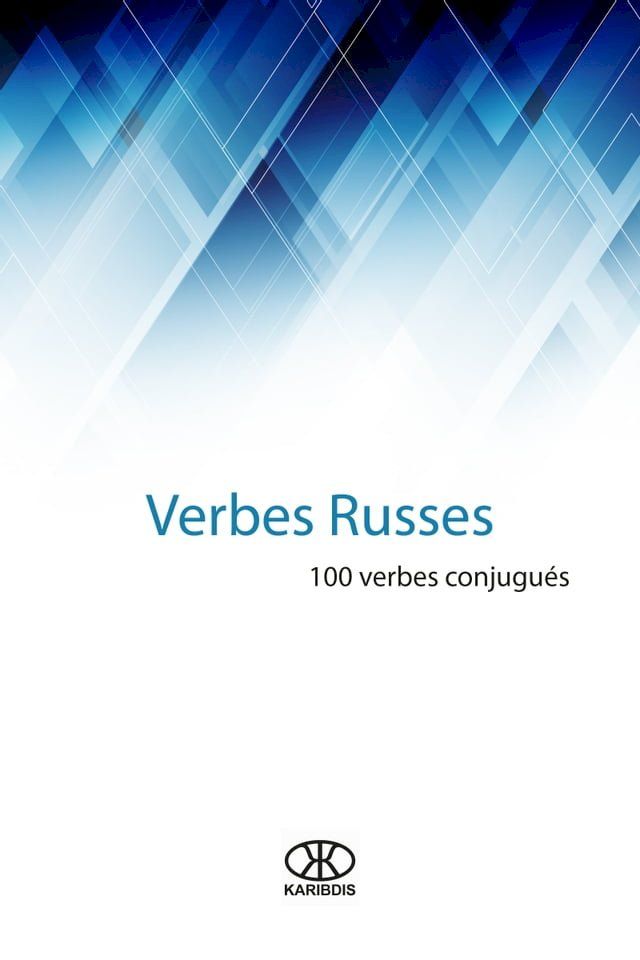  Verbes russes (100 verbes conjugués)(Kobo/電子書)