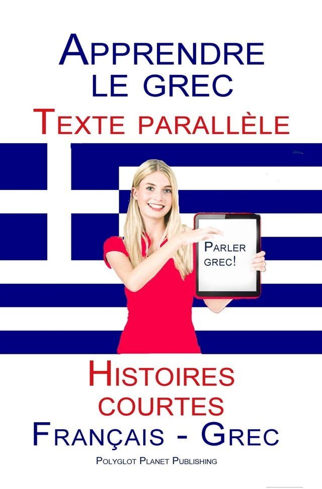  Apprendre le grec - Texte parall&egrave;le - Histoires courtes (Fran&ccedil;ais - Grec)(Kobo/電子書)