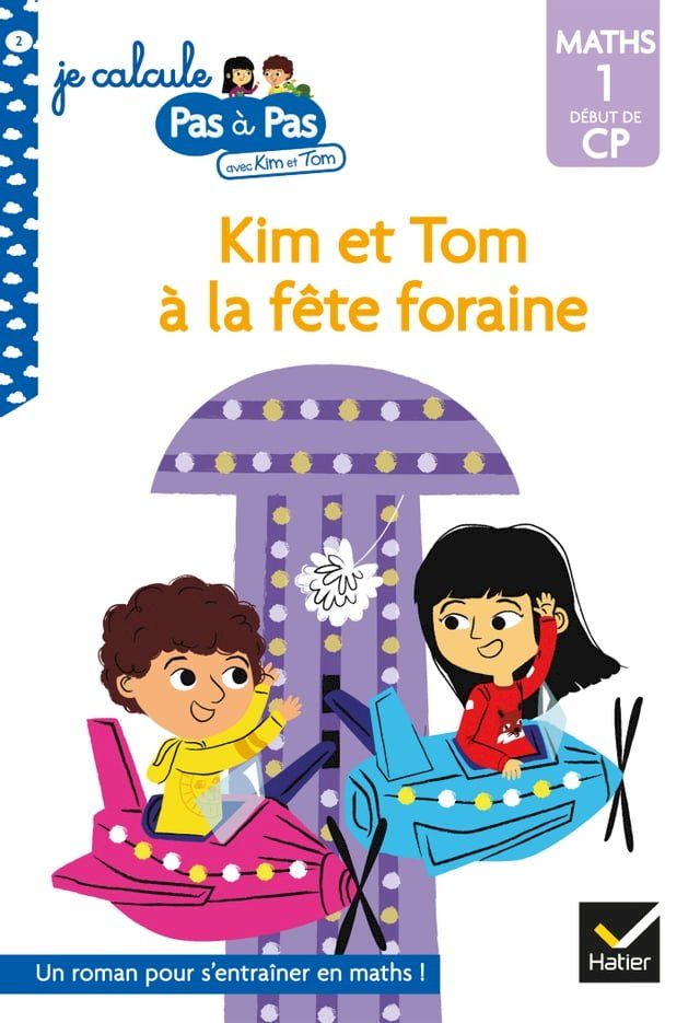  Kim et Tom Maths 1 Début de CP - Kim et Tom à la fête foraine(Kobo/電子書)