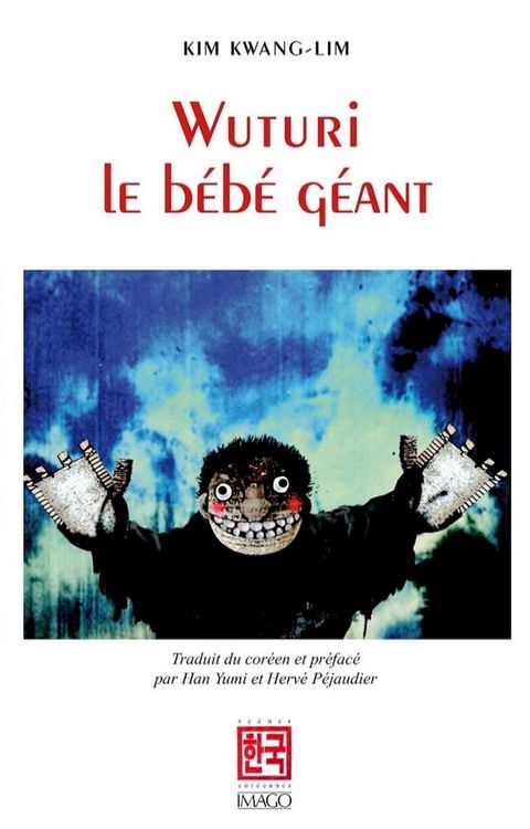 Wuturi, le b&eacute;b&eacute; g&eacute;ant(Kobo/電子書)