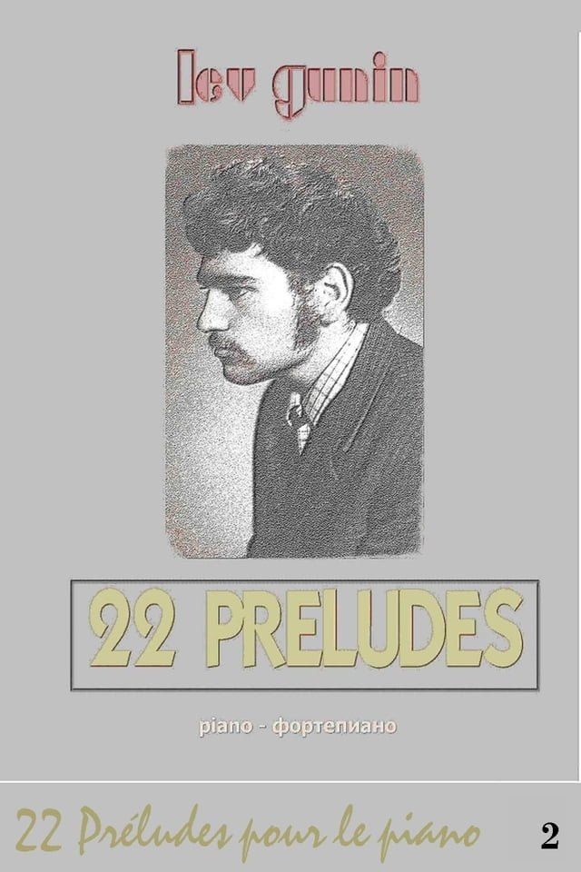  Leon Gunin, 22 Préludes pour piano (la musique et la préface) - tome 2(Kobo/電子書)