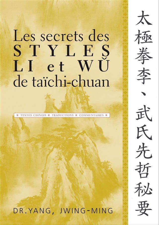  Les secrets des styles Li et Wu de taïchi-chuan(Kobo/電子書)