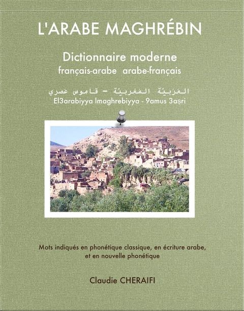 L'ARABE MAGHR&Eacute;BIN Dictionnaire moderne fran&ccedil;ais-arabe arabe-fran&ccedil;ais(Kobo/電子書)