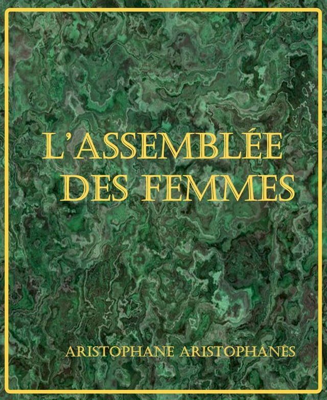  L’Assemblée des femmes(Kobo/電子書)