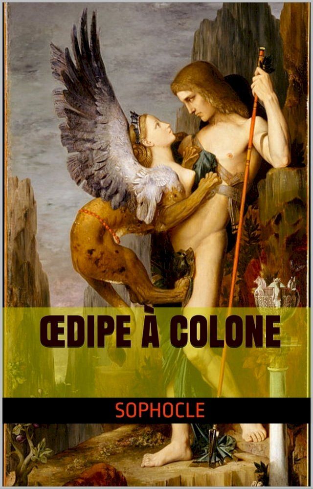  &OElig;DIPE &Agrave; COLONE(Kobo/電子書)