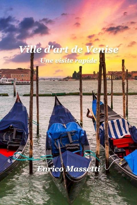 Ville d'art de Venise(Kobo/電子書)