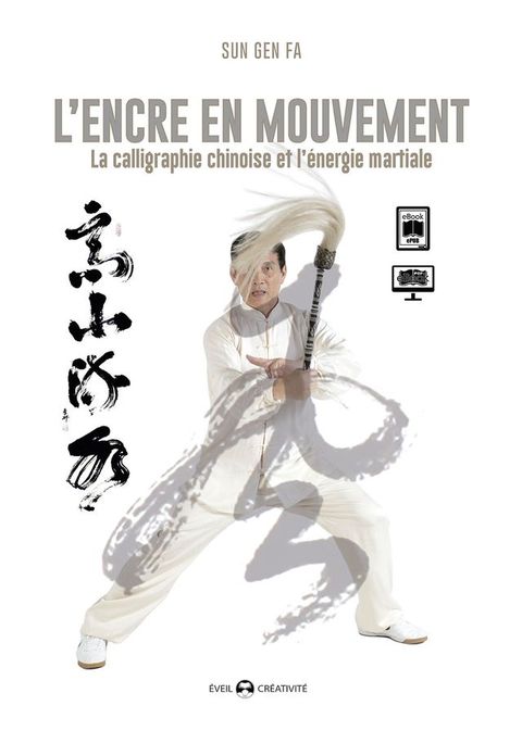 L'encre en mouvement : La calligraphie chinoise et l'&eacute;nergie martiale(Kobo/電子書)