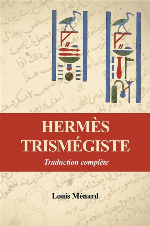 Herm&egrave;s Trism&eacute;giste(Kobo/電子書)