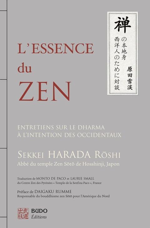 L'Essence du Zen(Kobo/電子書)