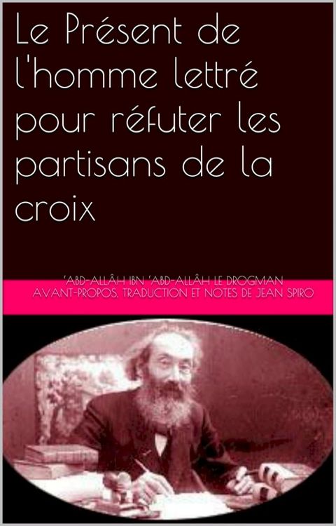 Le Pr&eacute;sent de l'homme lettr&eacute; pour r&eacute;futer les partisans de la croix(Kobo/電子書)