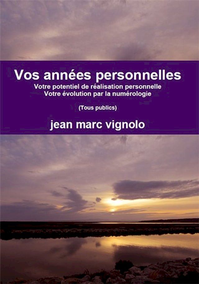  Vos années personnelles(Kobo/電子書)