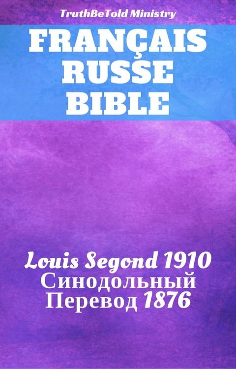 Bible Fran&ccedil;ais Russe(Kobo/電子書)