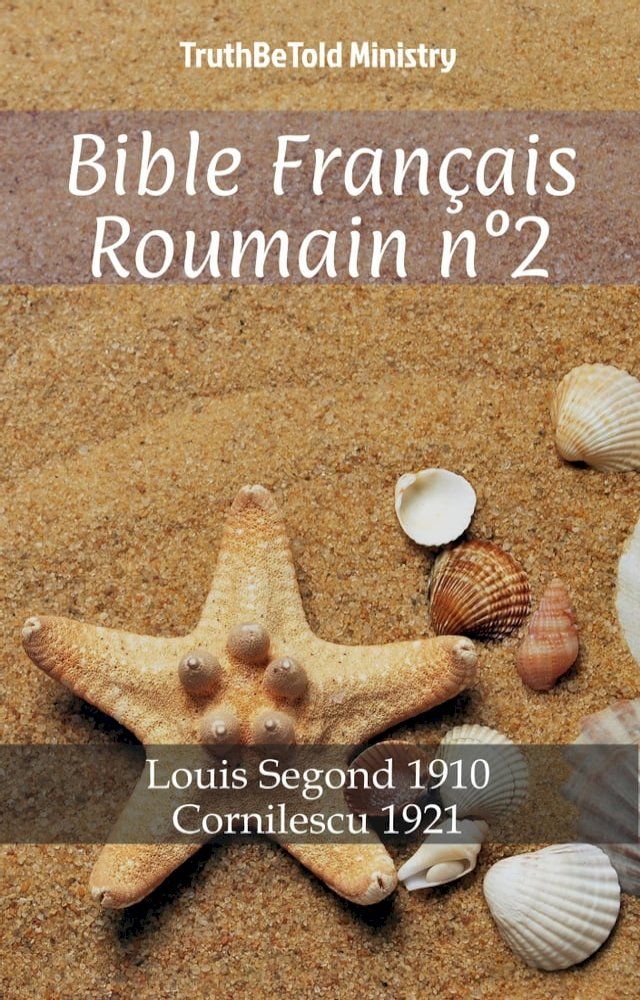  Bible Français Roumain n°2(Kobo/電子書)