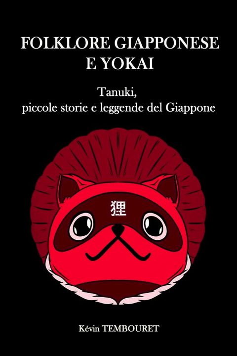 Folklore giapponese e Yokai(Kobo/電子書)