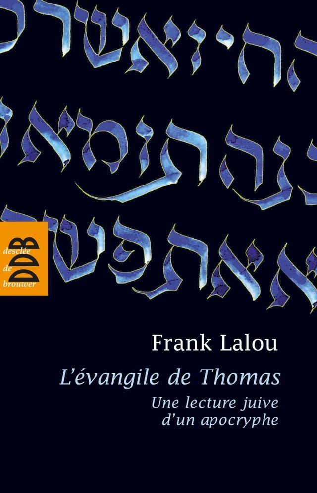  L'&eacute;vangile de Thomas(Kobo/電子書)