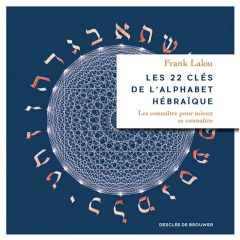 Les 22 cl&eacute;s de l'alphabet h&eacute;bra&iuml;que(Kobo/電子書)