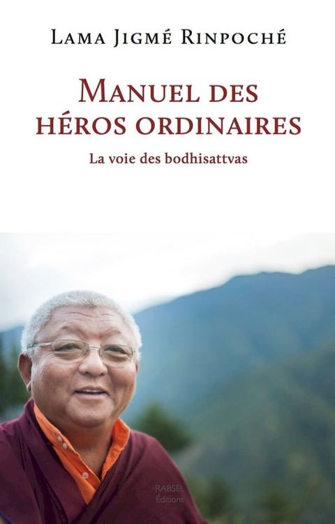 Manuel des h&eacute;ros ordinaires(Kobo/電子書)