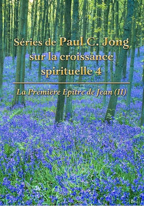 La Premi&egrave;re Ep&icirc;tre de Jean (II) - S&eacute;ries de Paul C. Jong sur la croissance spirituelle 4:(Kobo/電子書)