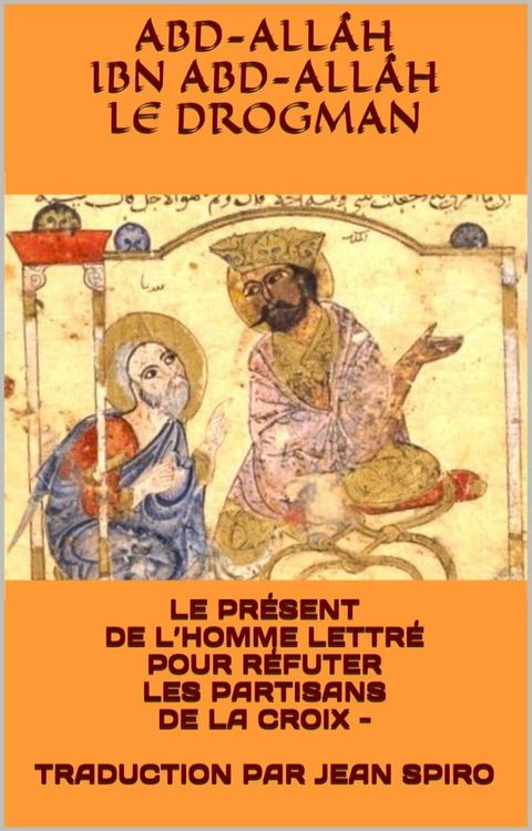 LE PR&Eacute;SENT DE L’HOMME LETTR&Eacute; POUR R&Eacute;FUTER LES PARTISANS DE LA CROIX - TRADUCTION PAR JEAN SPIRO(Kobo/電子書)