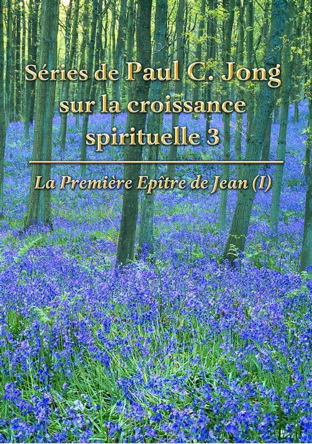  S&eacute;ries De Paul C. Jong Sur La Croissance Spirituelle 3 - La Premi&egrave;re Ep&icirc;tre De Jean (Ⅰ)(Kobo/電子書)