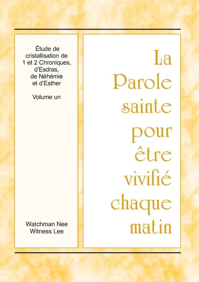  La Parole sainte pour &ecirc;tre vivifi&eacute; chaque matin - L’&eacute;tude de cristallisation de 1 et 2 Chroniques, d’Esdras, de N&eacute;h&eacute;mie et d’Esther, Vol. 1(Kobo/電子書)