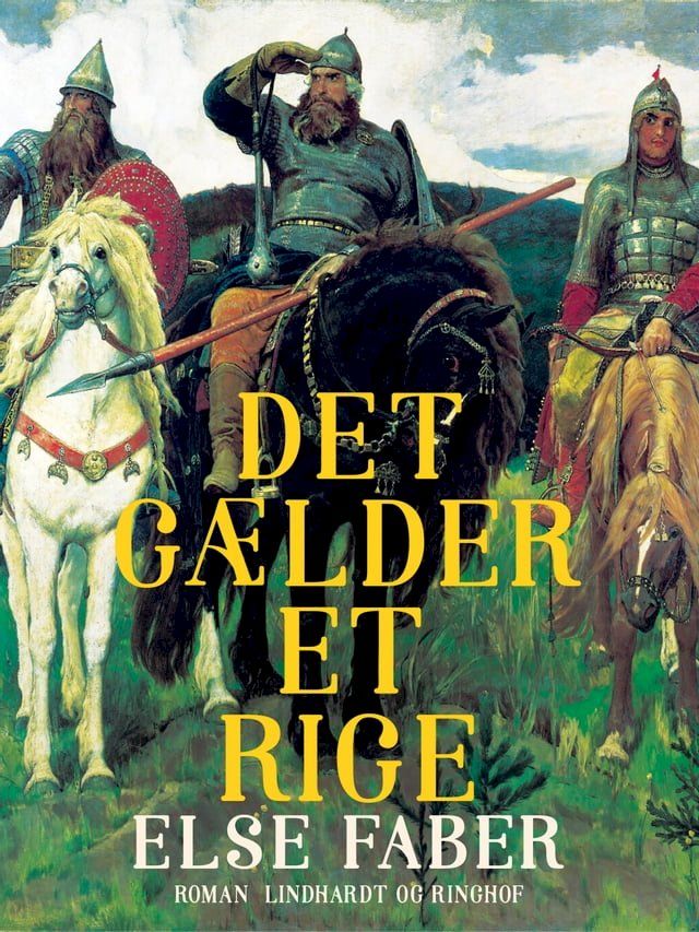  Det gælder et rige(Kobo/電子書)