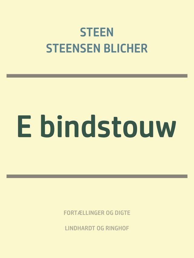  E bindstouw(Kobo/電子書)