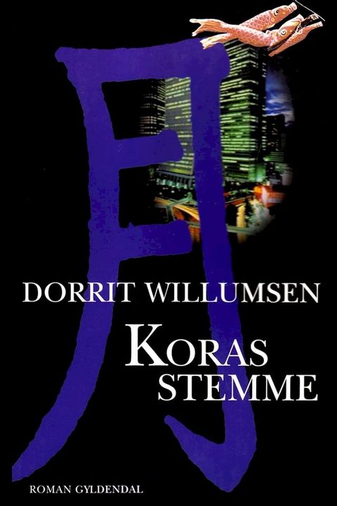 Koras stemme(Kobo/電子書)