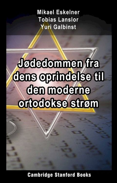 Jødedommen fra dens oprindelse til den moderne ortodokse strøm(Kobo/電子書)