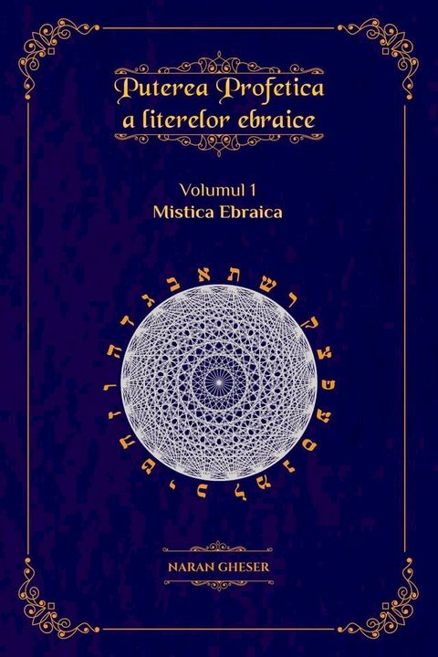 Puterea profetică a literelor ebraice Volumul I - Mistica ebraică(Kobo/電子書)