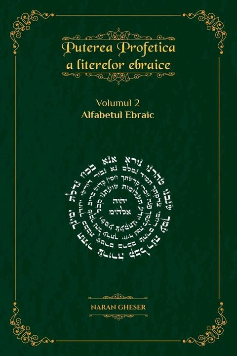 Tainele și lumina alfabetului divin(Kobo/電子書)