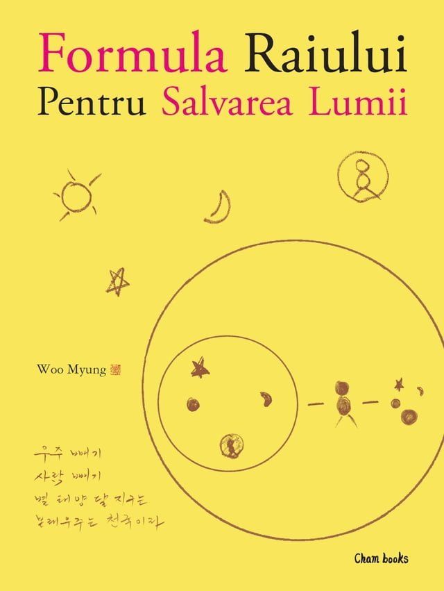  Formula Raiului Pentru Salvarea Lumii(Kobo/電子書)